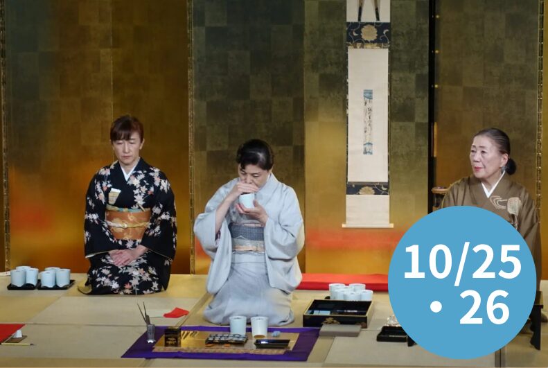 お香の祭典